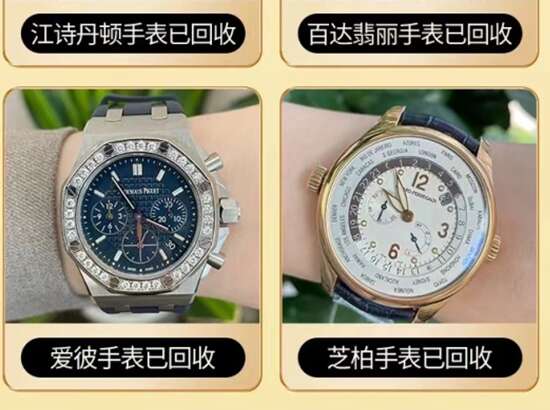 湖州回收名表江诗丹顿